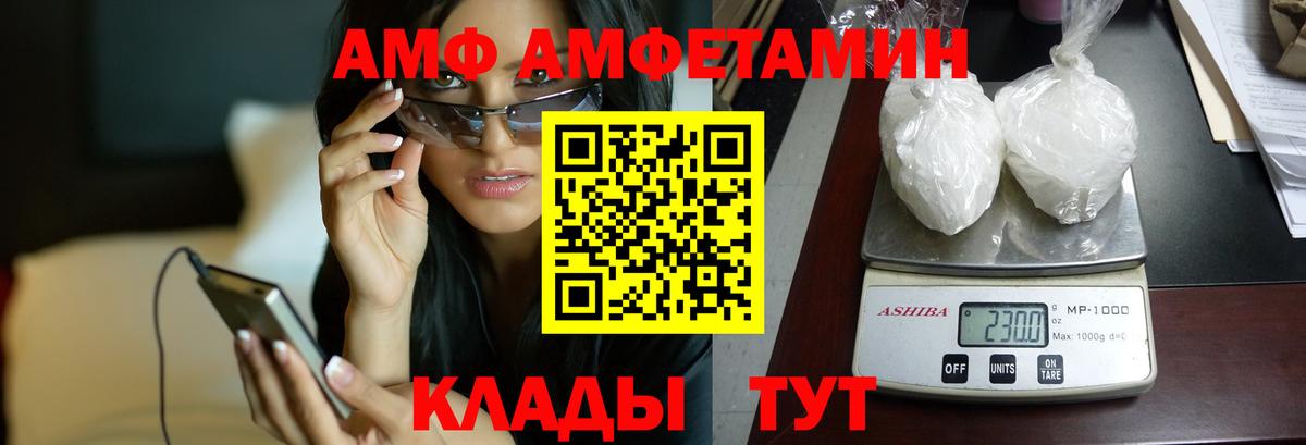 Amphetamine VHQ Артём
