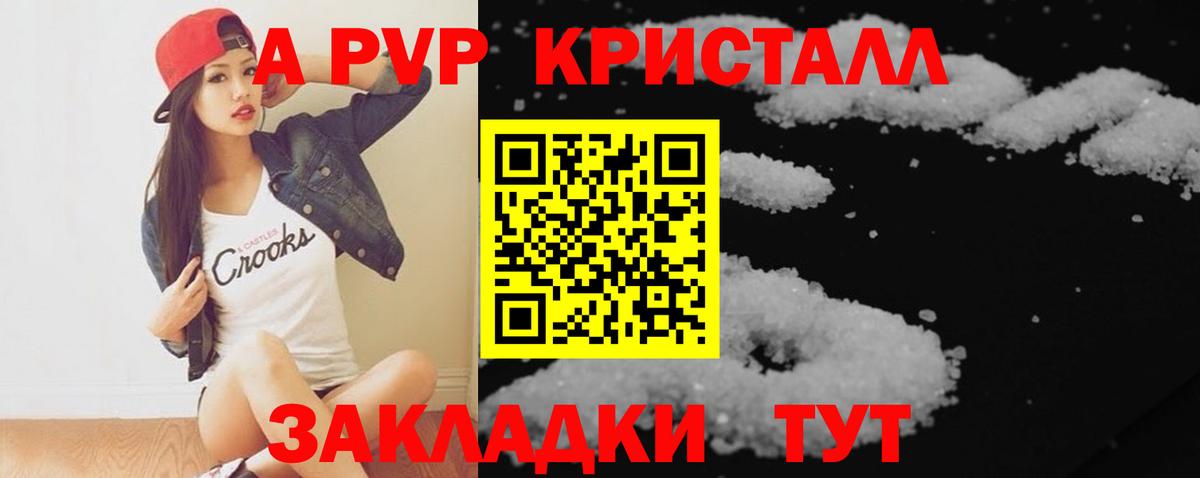 Альфа ПВП Соль Артём