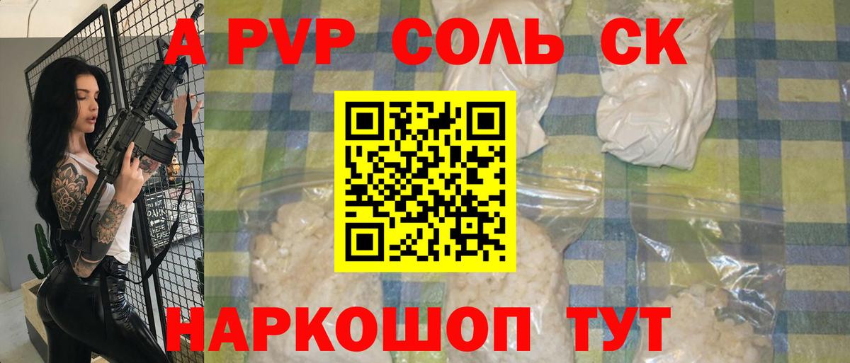 A PVP кристаллы  Вход с VPN  Артём  Alpha PVP кристаллы 