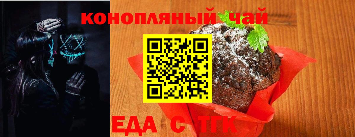Артём  Еда ТГК марихуана  Вход с VPN 