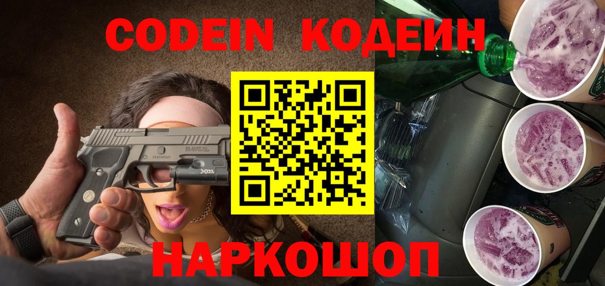 ГАШ  Codein  Артём  МЕФ   А ПВП СОЛЬ   ГАШ  Вход с VPN  Бошки Шишки 