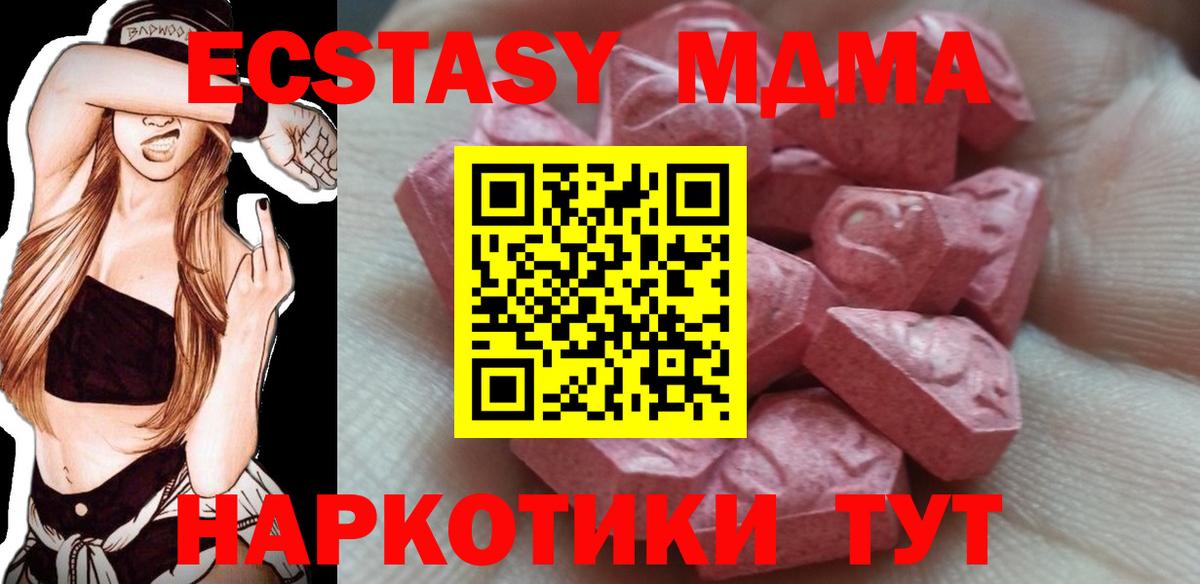 Ecstasy DUBAI  ЭКСТАЗИ VHQ  Артём  блэк спрут как зайти  Вход с VPN 