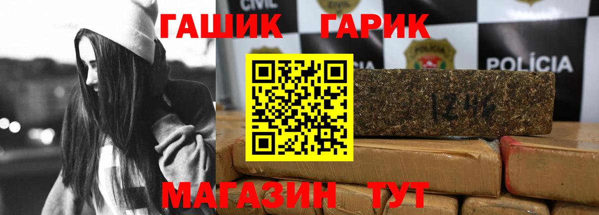ГАШ убойный Артём