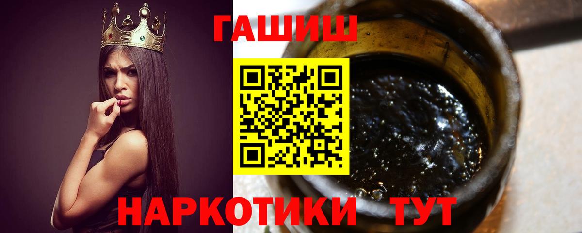 ГАШИШ  Вход с VPN  наркота  Гашиш хэш  Артём 