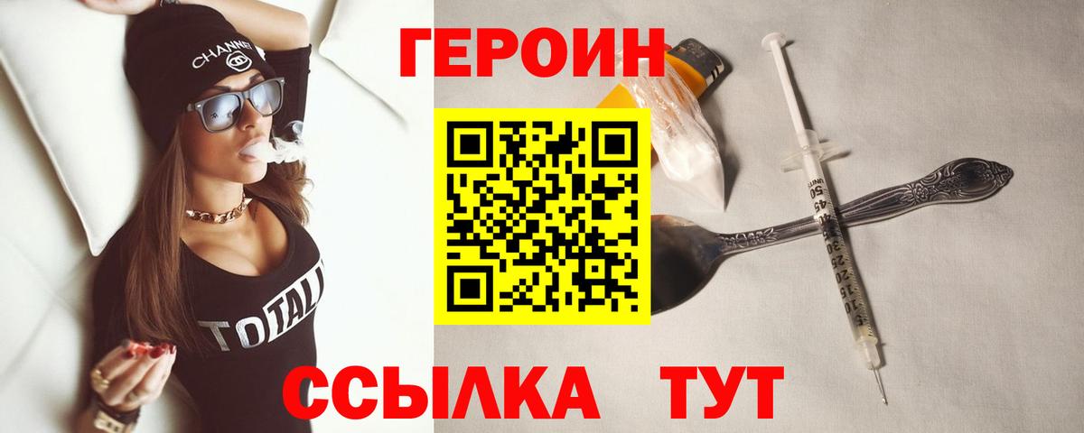 Артём  ГЕРОИН гречка  Героин  Вход с VPN 