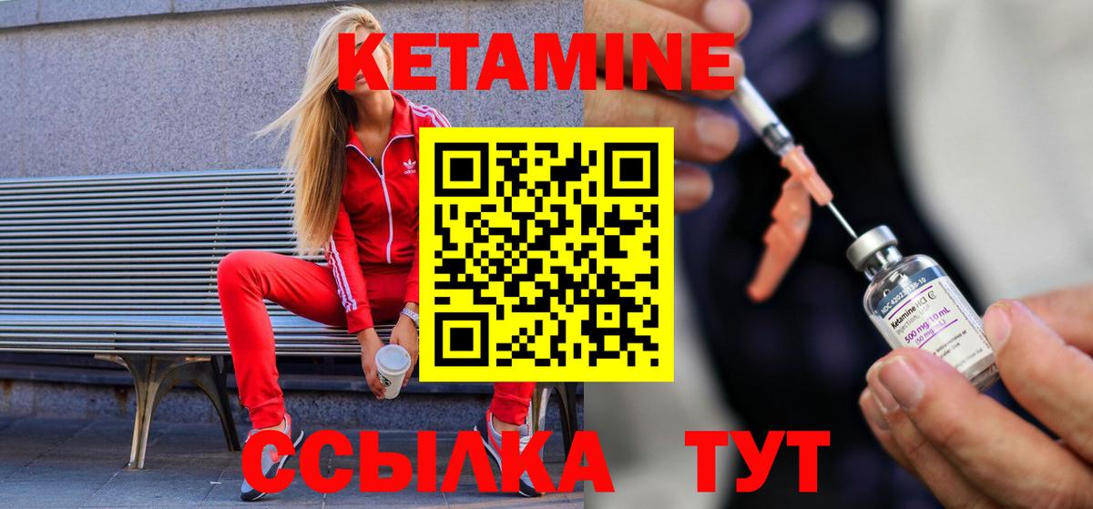 КЕТАМИН ketamine  Кетамин VHQ  Артём  Вход с VPN 