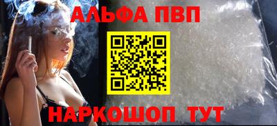 альфа пвп Аргун
