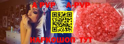 альфа пвп Аргун