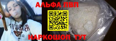 альфа пвп Аргун