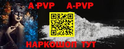 альфа пвп Аргун