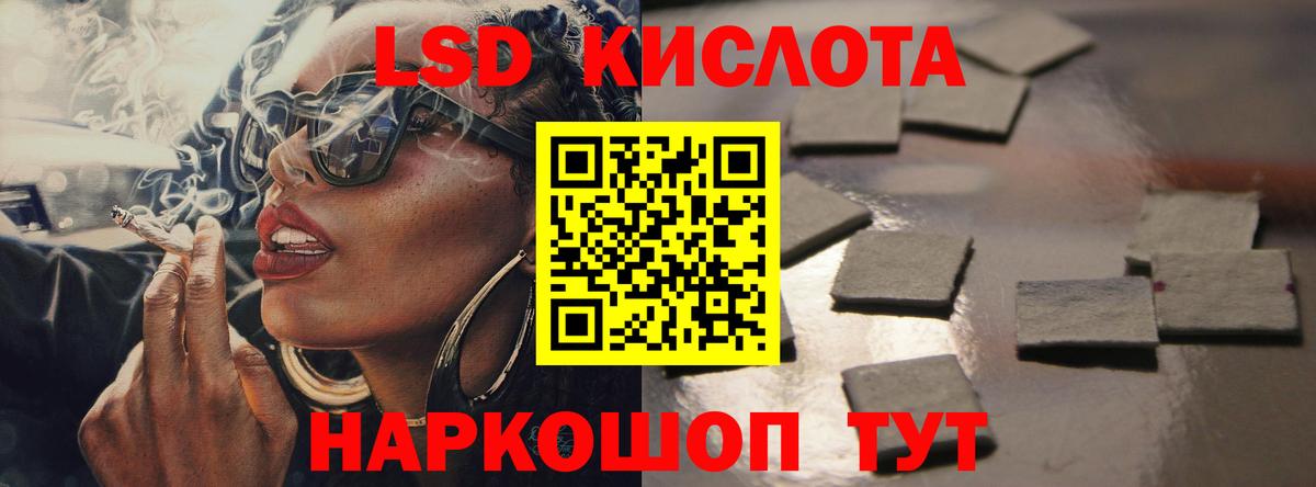 ЛСД экстази кислота Артём