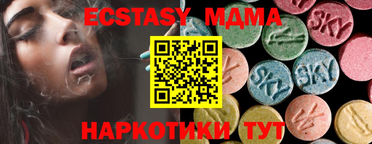 MDMA Molly  MDMA кристаллы  Артём  МДМА  Вход с VPN 