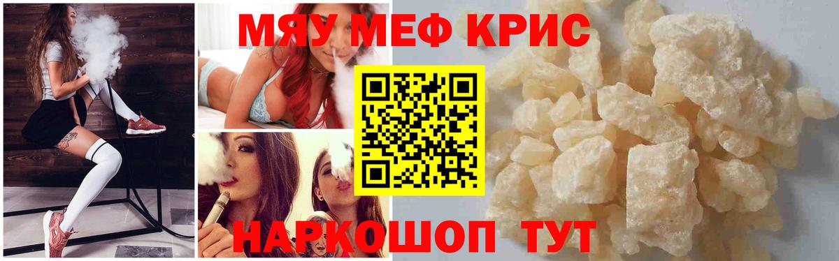 Артём  Меф кристаллы  МЕФ  Мефедрон кристаллы  Вход с VPN 