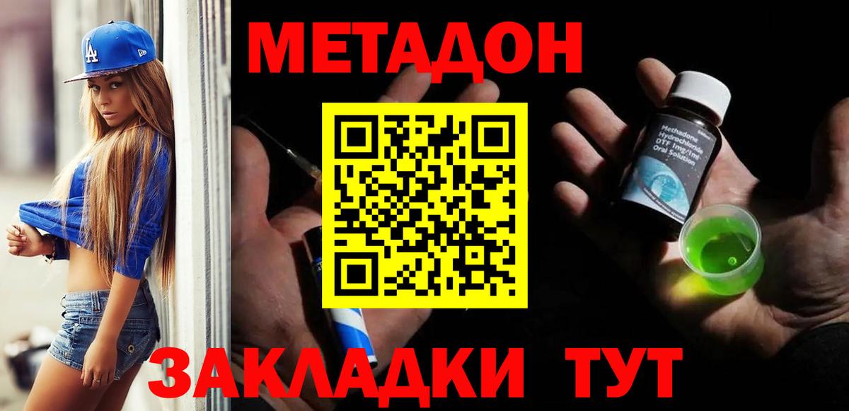 МЕТАДОН methadone  МЕТАДОН methadone  omg вход  Артём  Вход с VPN 