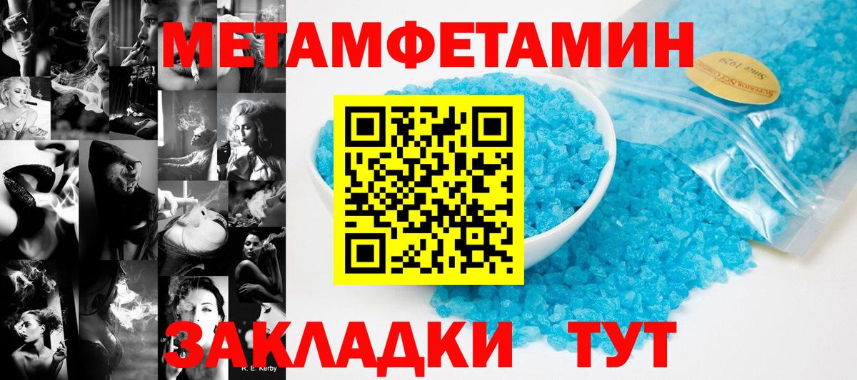 Первитин Methamphetamine  Вход с VPN  Артём 
