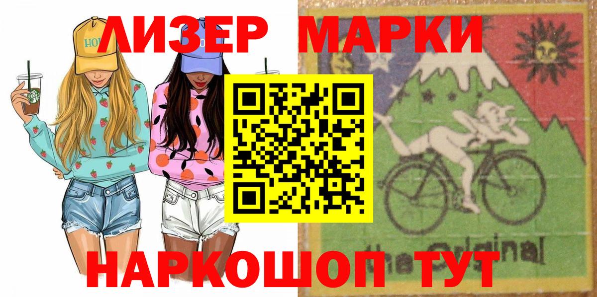 Марки 25I-NBOMe 1,5мг  Марки N-bome  Артём  Вход с VPN 