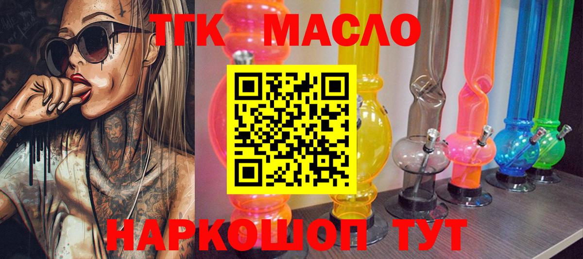 магазин    Вход с VPN  ТГК гашишное масло  Артём  Дистиллят ТГК THC oil 